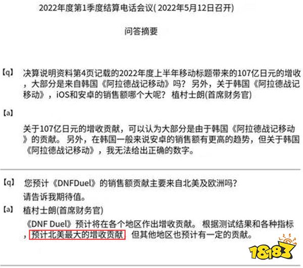 「DNF决斗」国语配音却锁国区，精分操作的背后是什么？
