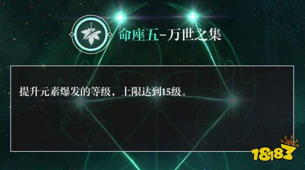 原神万叶命座介绍 万叶命座效果一览