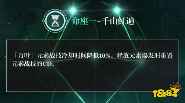 原神万叶命座介绍 万叶命座效果一览