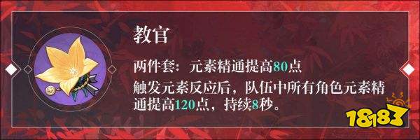 原神万叶突破增加属性一览 万叶突破加什么属性