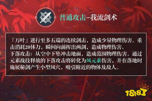 原神万叶天赋升级顺序 万叶天赋升级顺序是什么