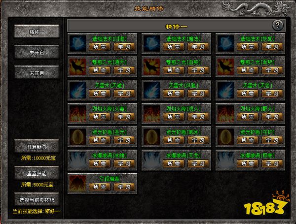 赤壁神途技能怎么玩 赤壁神途新增技能精修职业玩法攻略