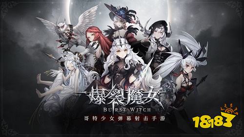 爆裂魔女九游版