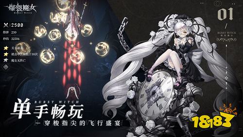 爆裂魔女九游版