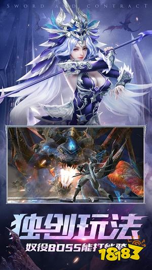 剑与契约官网