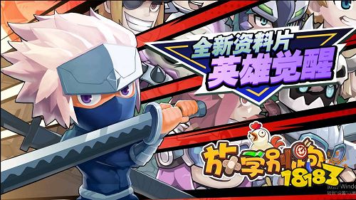 放学别跑下载安装