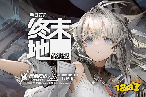 明日方舟終末地正版