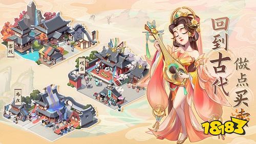 可以模拟古代经商的手游 模拟古代经商top3