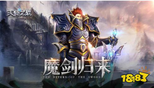 天使之战怎么下载 天使之战游戏下载链接