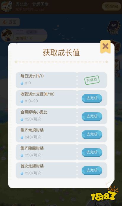 奥比岛梦想国度友情树怎么获得 友情树浇水奖励领取