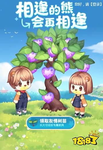 奥比岛梦想国度友情树怎么获得 友情树浇水奖励领取