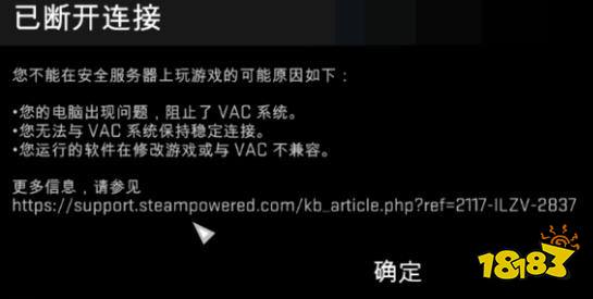 CSGOvac無法驗證游戲會話怎么解決 vac無法驗證游戲會話解決方法