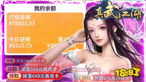 真武江湖GM打宝万充手游