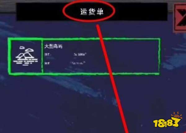 木筏求生運貨單怎么獲得 Raft運單獲得方法介紹