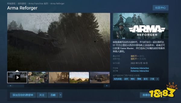 武装突袭4多少钱 Reforger游戏价格介绍