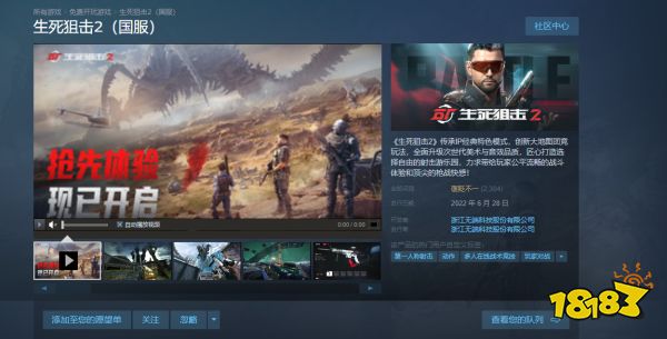 生死狙击2什么平台可以玩 游戏上线平台介绍
