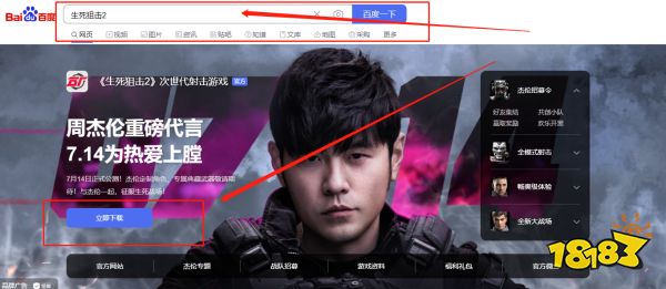 生死狙击2游戏什么时候公测 游戏公测时间介绍