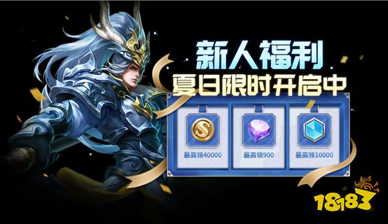 王者榮耀7月6日不停機更新公告