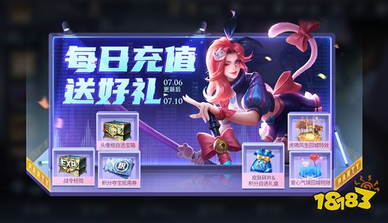 王者榮耀7月6日不停機更新公告