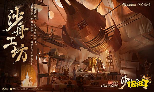 王者榮耀7月6日不停機更新公告