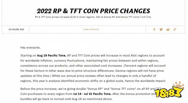 英雄联盟国服皮肤涨价了吗 2022国服商店商品价格调整公告