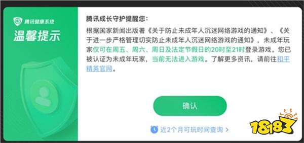 英雄联盟未成年暑假能玩几个小时 2022未成年暑假游戏时间介绍