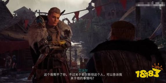 刺客信條英靈殿德魯伊之怒囂張的索爾斯坦任務 德魯伊之怒囂張的索爾斯坦攻略