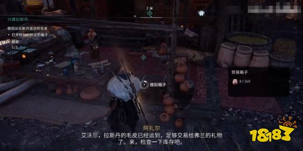 刺客信條英靈殿德魯伊之怒興建拉斯丹任務 德魯伊之怒興建拉斯丹攻略