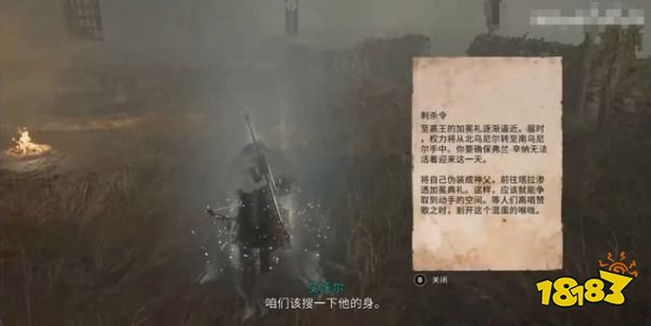 刺客信條英靈殿德魯伊之怒弗蘭統(tǒng)治愛(ài)爾蘭任務(wù) 德魯伊之怒弗蘭統(tǒng)治愛(ài)爾蘭攻略
