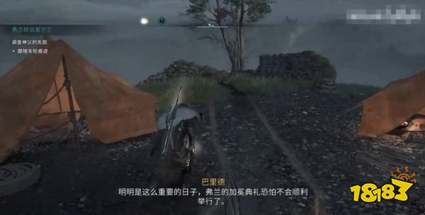 刺客信條英靈殿德魯伊之怒弗蘭統(tǒng)治愛(ài)爾蘭任務(wù) 德魯伊之怒弗蘭統(tǒng)治愛(ài)爾蘭攻略