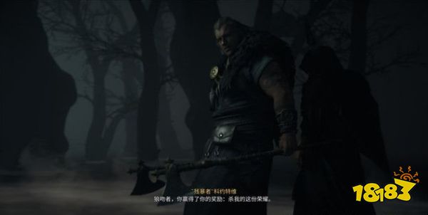 刺客信條英靈殿殘酷的命運任務(wù) 殘酷的命運任務(wù)攻略