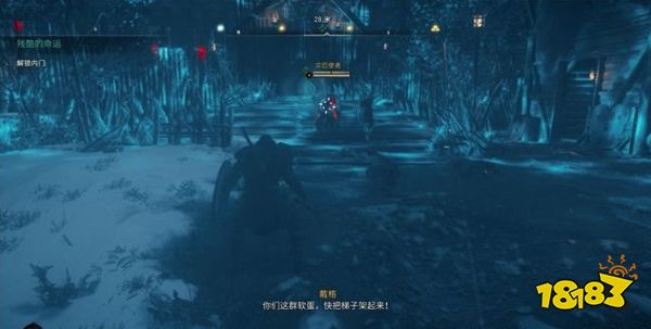 刺客信條英靈殿殘酷的命運任務(wù) 殘酷的命運任務(wù)攻略