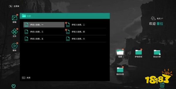 刺客信條英靈殿命運諸海任務 命運諸海任務攻略