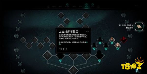 刺客信條英靈殿信封光明任務 信封光明任務攻略
