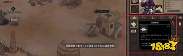 部落与弯刀怎么获得回城卷轴 回城卷轴获得方法分享