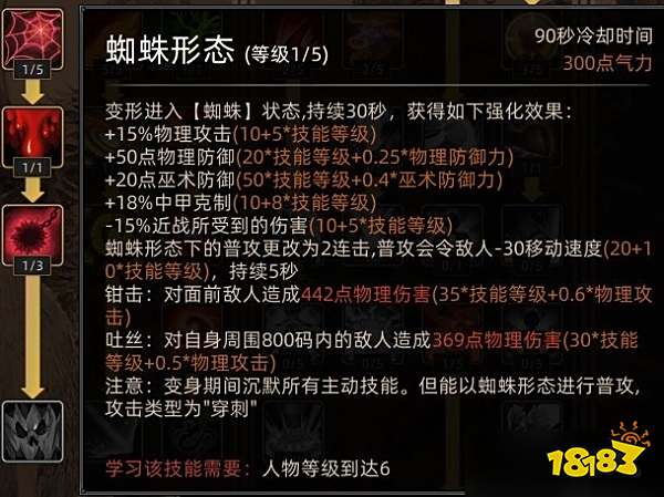 部落与弯刀野性之魂技能怎么加点 野性之魂技能加点方法分享