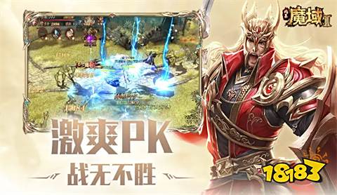 最新魔域私服官网下载