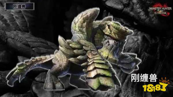怪物獵人崛起曙光剛纏獸怎么打 剛纏獸打法解析
