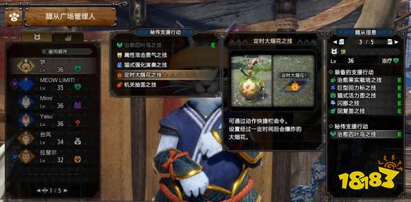 怪物獵人崛起曙光強化活動支線任務 強化活動任務流程