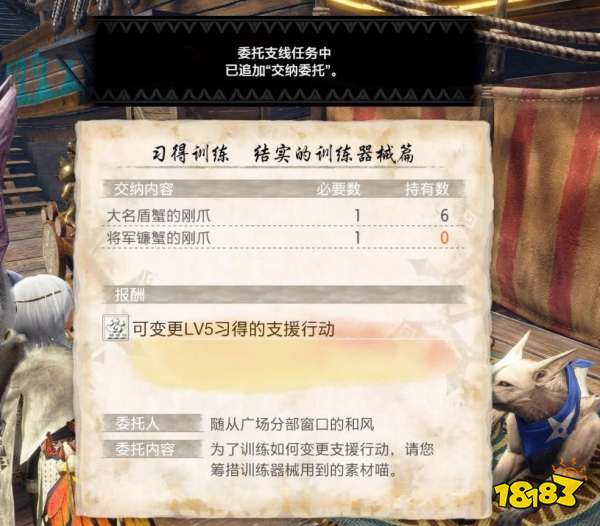 怪物獵人崛起曙光訓練器械支線任務 結實的訓練器械任務攻略