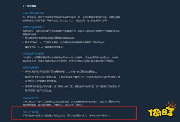 维度之间能联机吗 游戏联机方法介绍