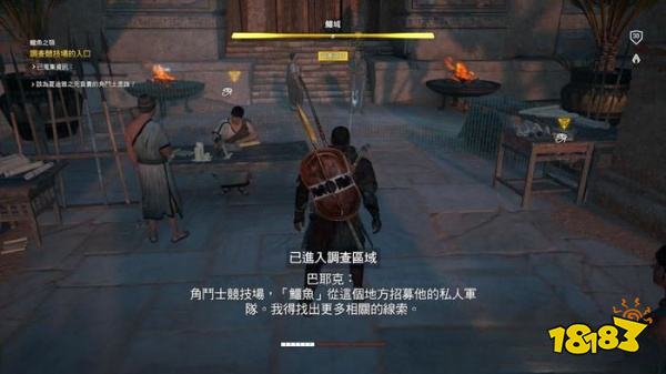 刺客信條起源鱷魚之顎任務 鱷魚之顎任務攻略