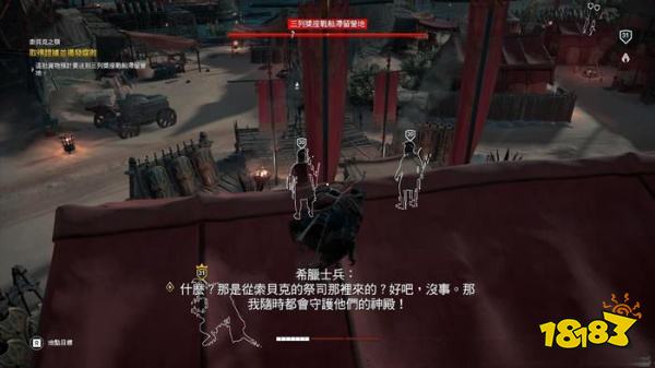 刺客信條起源索貝克之顎任務 索貝克之顎任務攻略