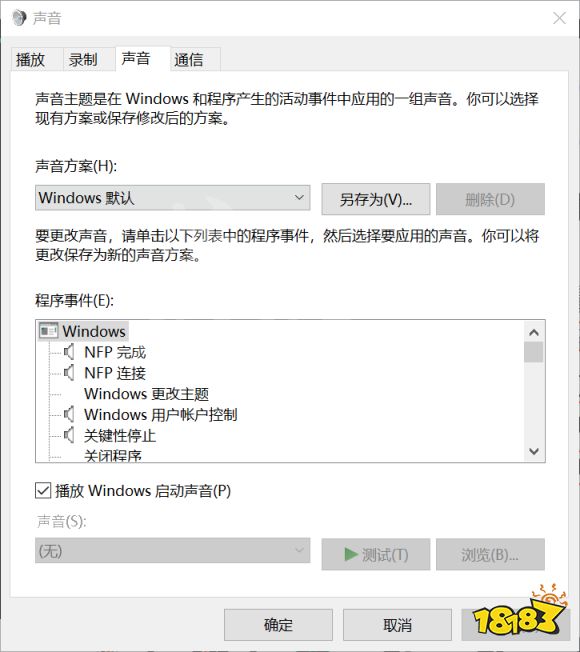 战术小队麦没声音怎么办 麦克风修复方法