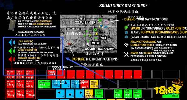 战术小队怎么开麦 开麦方法