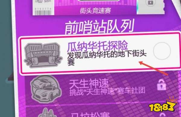 极限竞速地平线5好风景怎么解锁 好风景解锁方法介绍