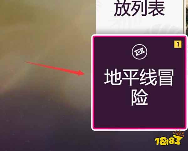 极限竞速地平线5好风景怎么解锁 好风景解锁方法介绍