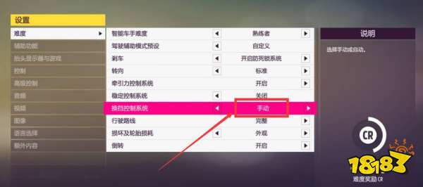极限竞速地平线5离合器有什么用 离合器使用方法介绍