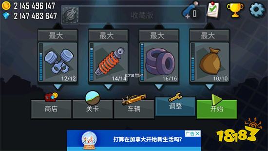 登山赛车最新安卓版游戏下载