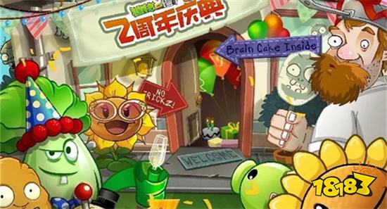植物大戰僵尸2無盡破解版下載